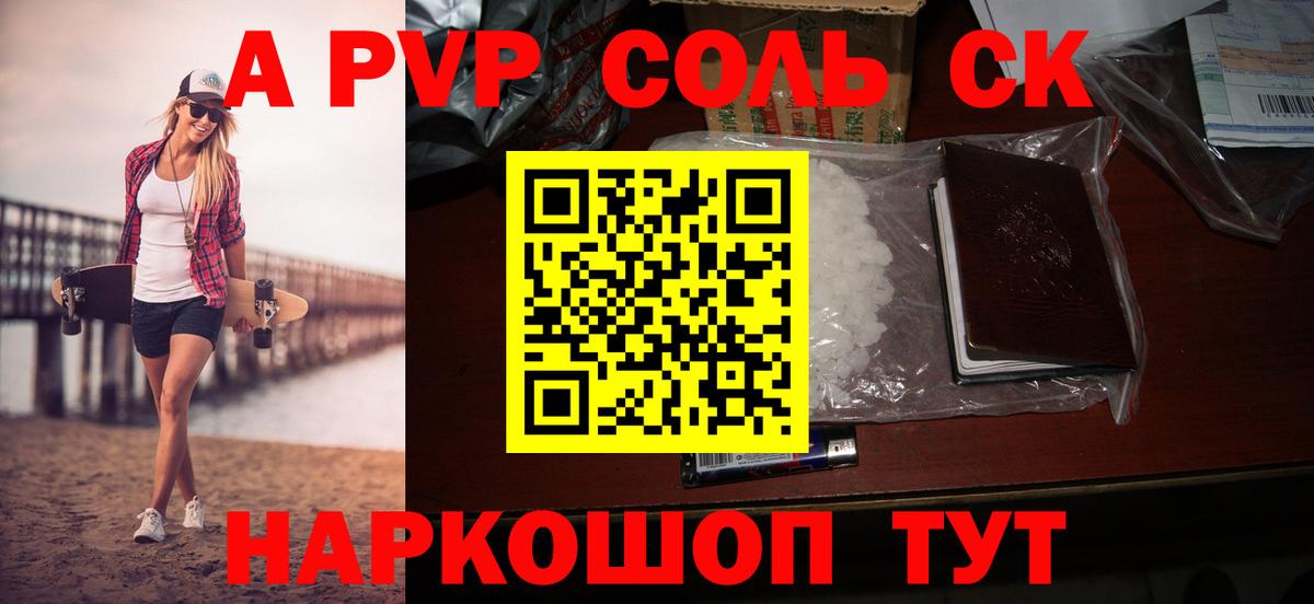 Alpha-PVP  APVP Crystall  Юрга  Вход с VPN  A-PVP Crystall 