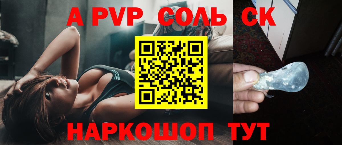 Alpha-PVP VHQ Юрга
