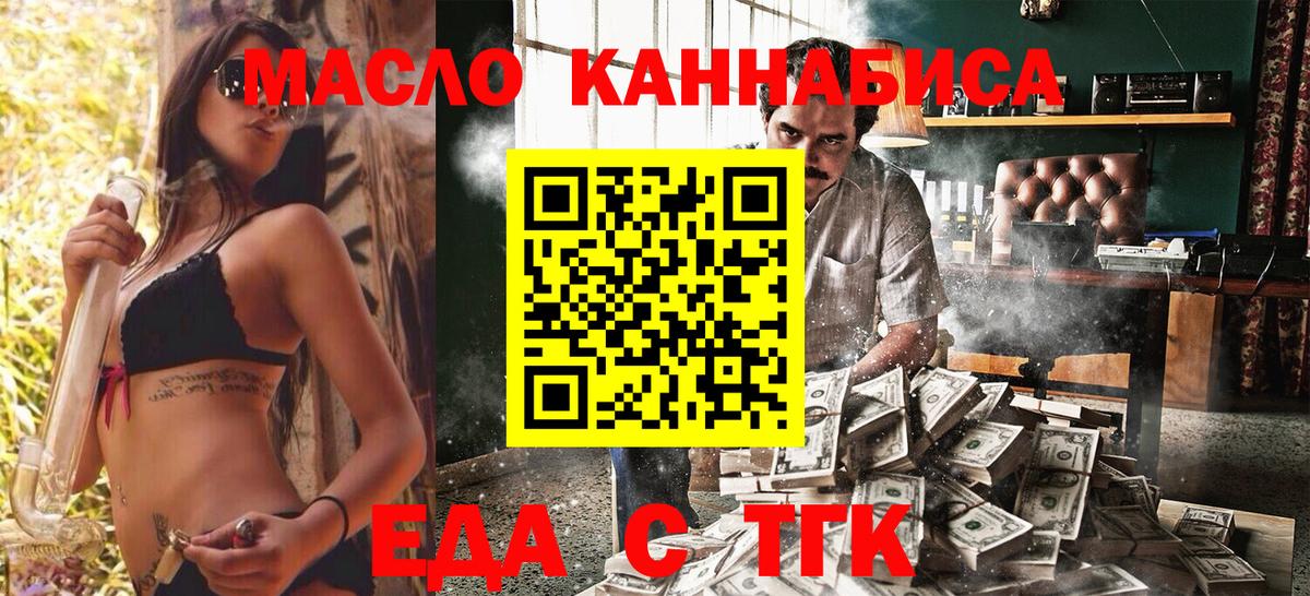 Печенье с ТГК марихуана  Вход с VPN  Юрга 