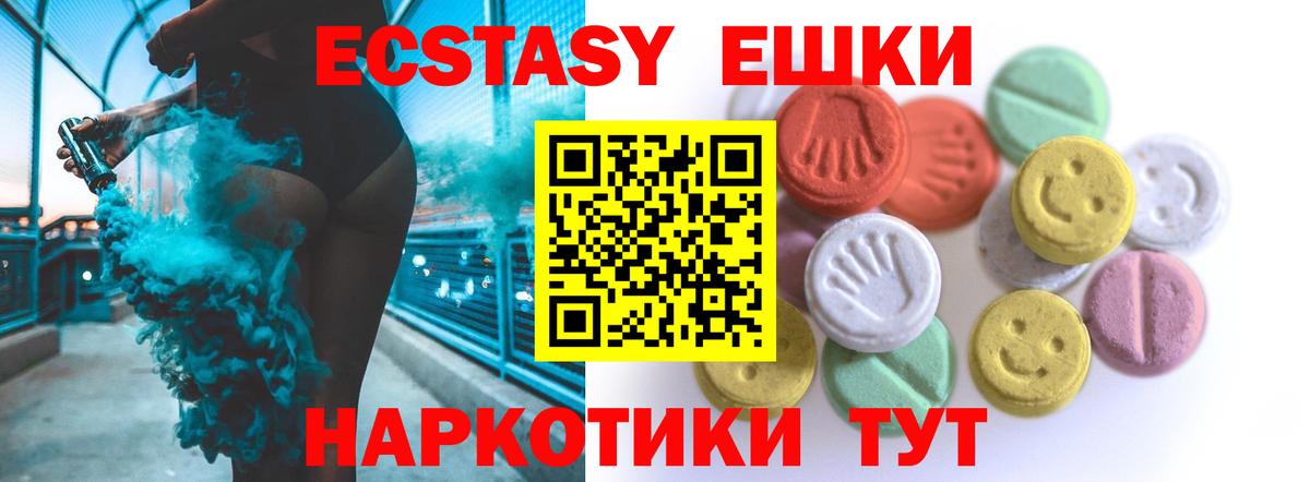 Юрга  Ecstasy Дубай  Ecstasy  купить наркоту  Вход с VPN  Ecstasy XTC 
