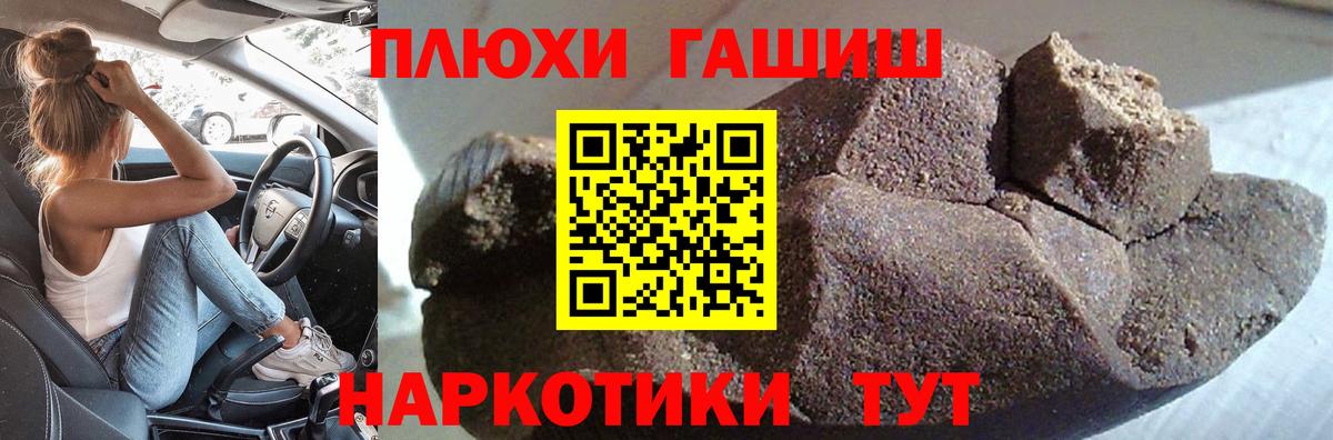 Гашиш индика сатива  ГАШИШ хэш  Юрга  даркнет сайт  Вход с VPN 