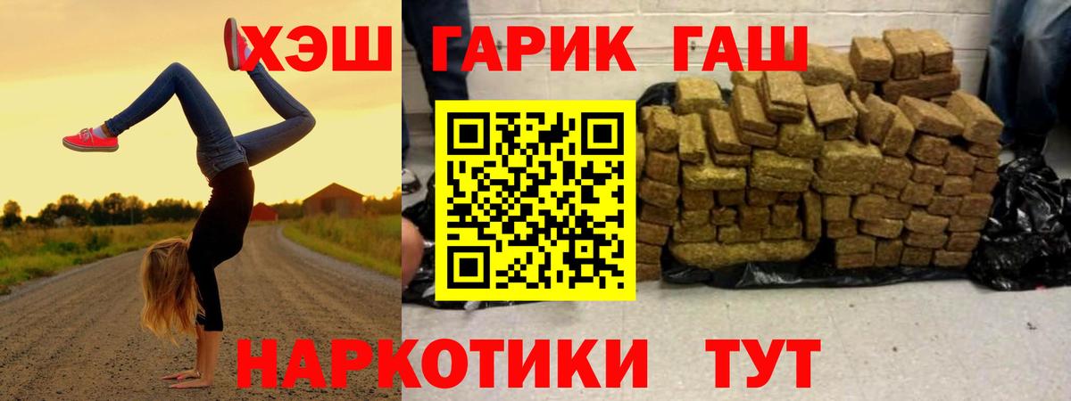 ГАШ гарик Юрга