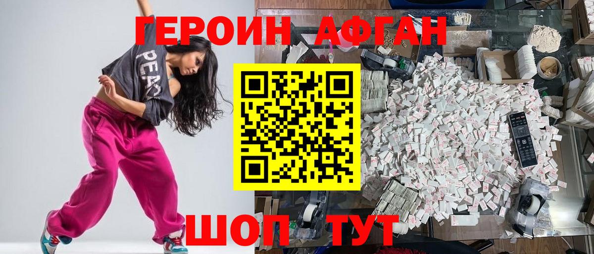 ГЕРОИН  Вход с VPN  Юрга  ГЕРОИН VHQ 