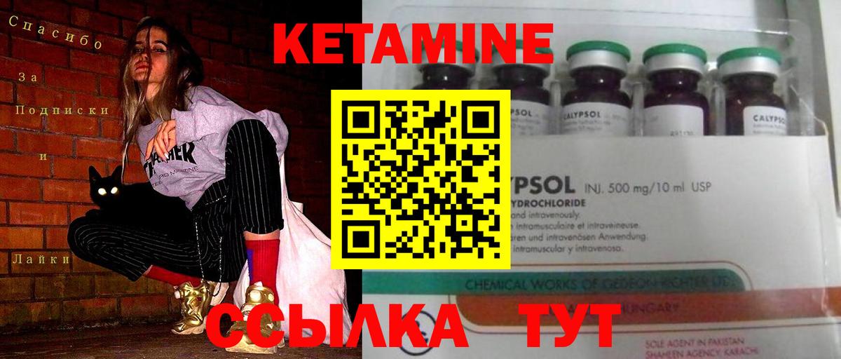 Кетамин ketamine  Вход с VPN  Юрга  OMG онион  Кетамин VHQ 
