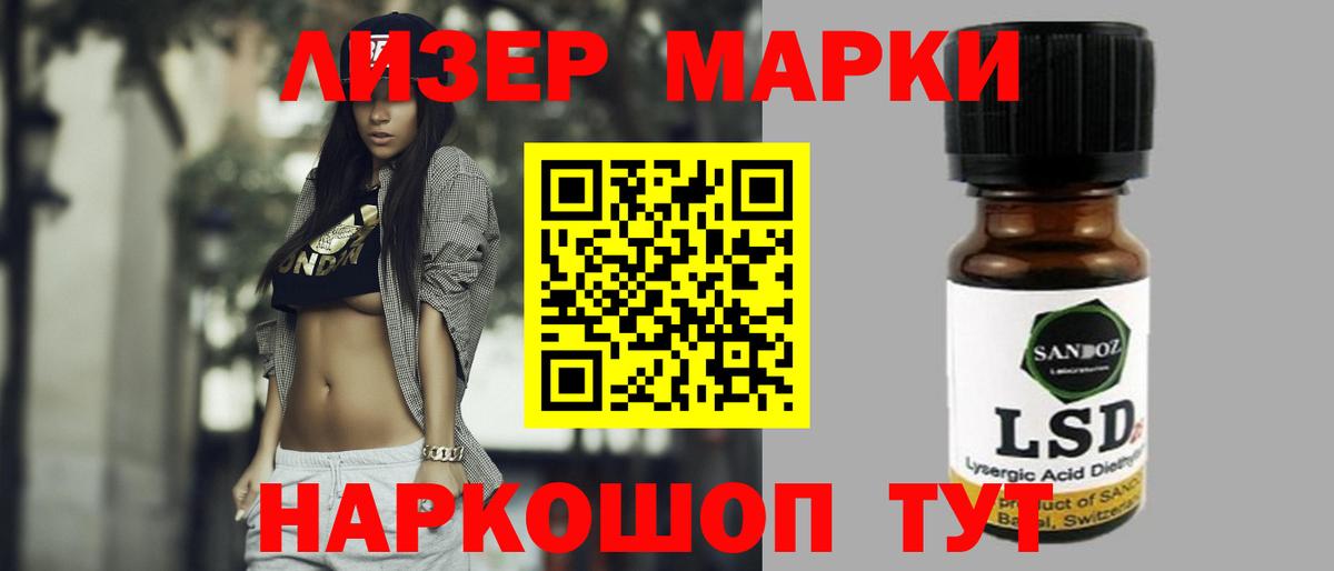 Лсд 25 экстази ecstasy Юрга