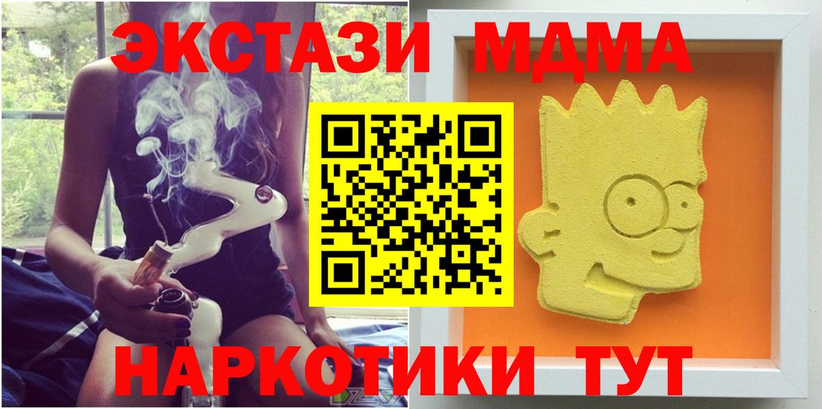 МДМА crystal  MDMA crystal  Юрга  MDMA  Вход с VPN 