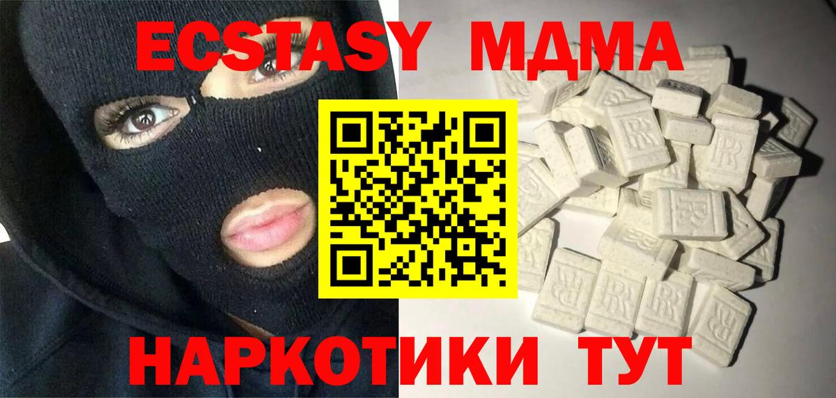 МДМА молли Юрга