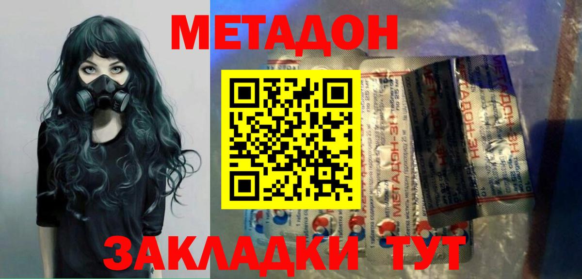 Юрга  Метадон VHQ  Вход с VPN  МЕТАДОН methadone 
