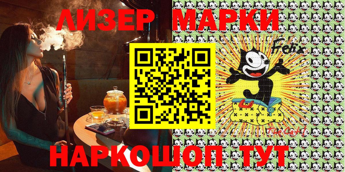 Наркотические марки 1500мкг  Наркотические марки 1500мкг  Вход с VPN  Юрга 