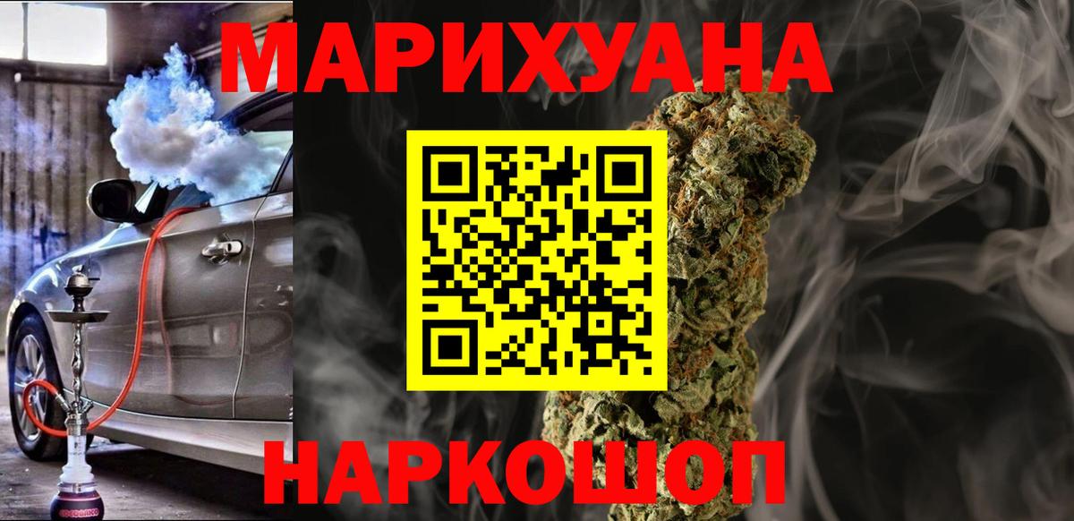 Шишки марихуана ГИДРОПОН Юрга